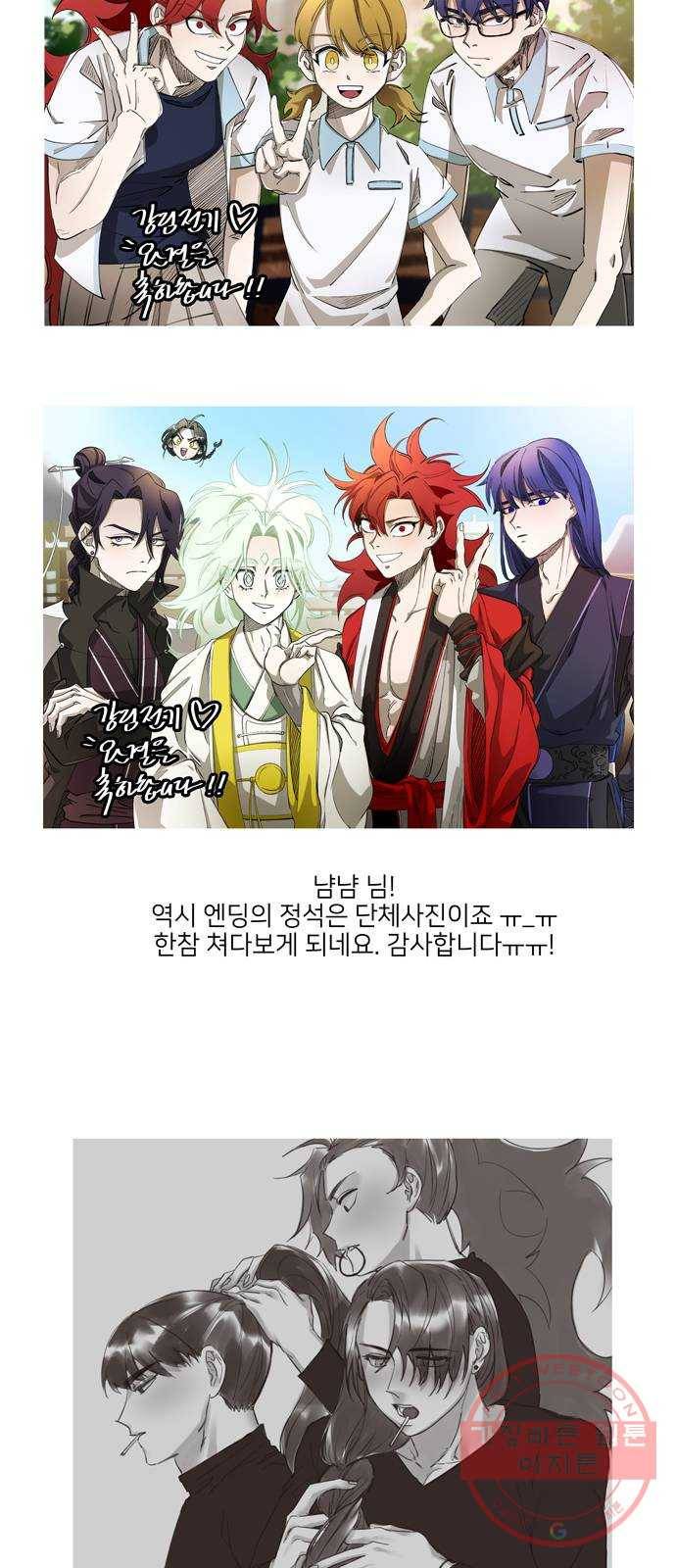 강림전기 개정기 후기 42