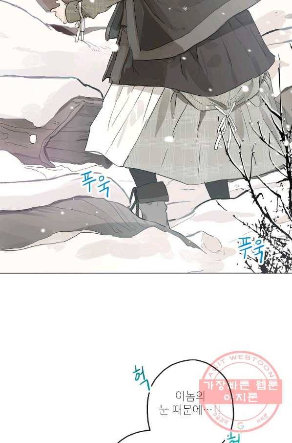 백작가의 사생아가 결혼하면 11화 3