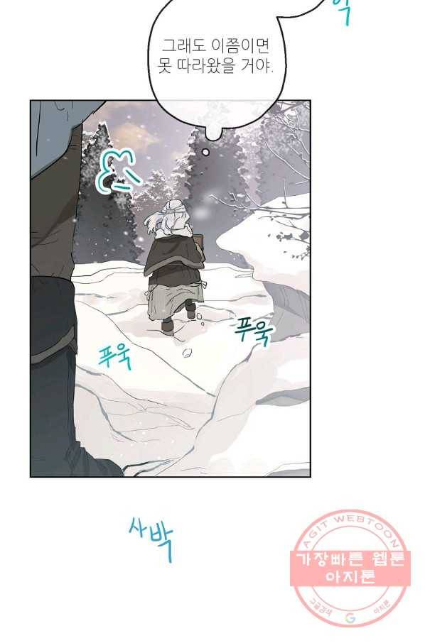 백작가의 사생아가 결혼하면 11화 4