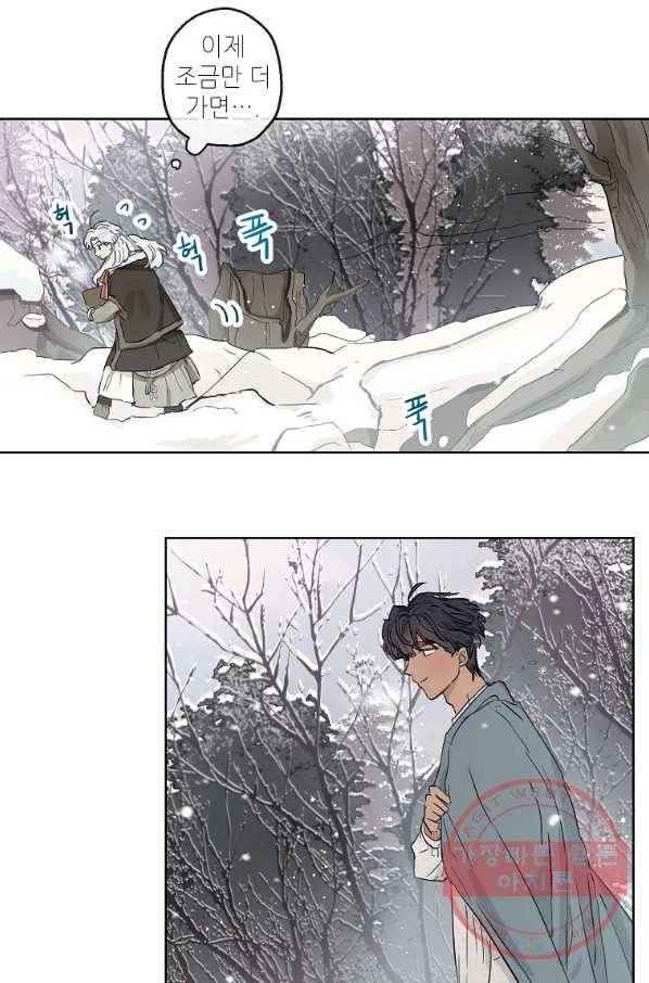 백작가의 사생아가 결혼하면 11화 5