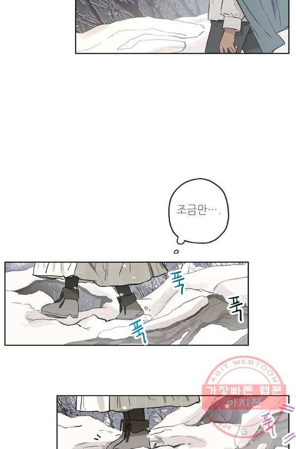 백작가의 사생아가 결혼하면 11화 6