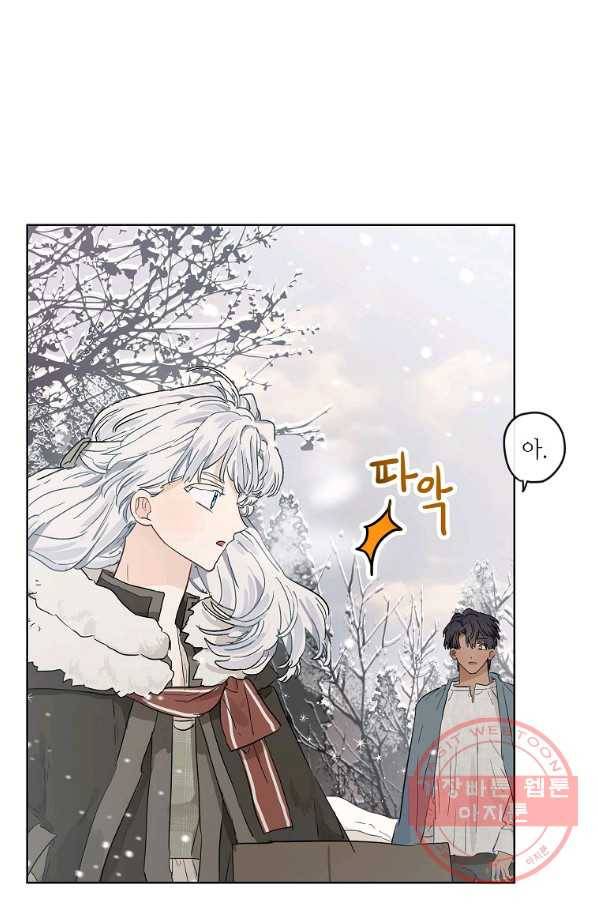 백작가의 사생아가 결혼하면 11화 9