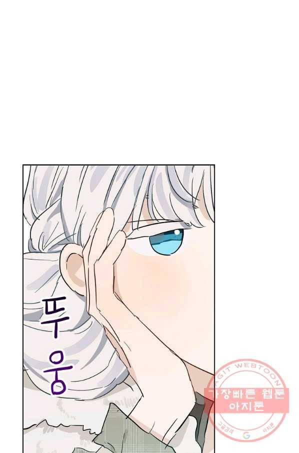 백작가의 사생아가 결혼하면 11화 14