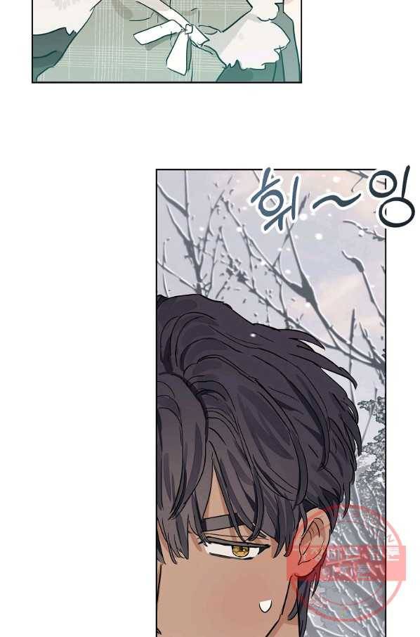 백작가의 사생아가 결혼하면 11화 15