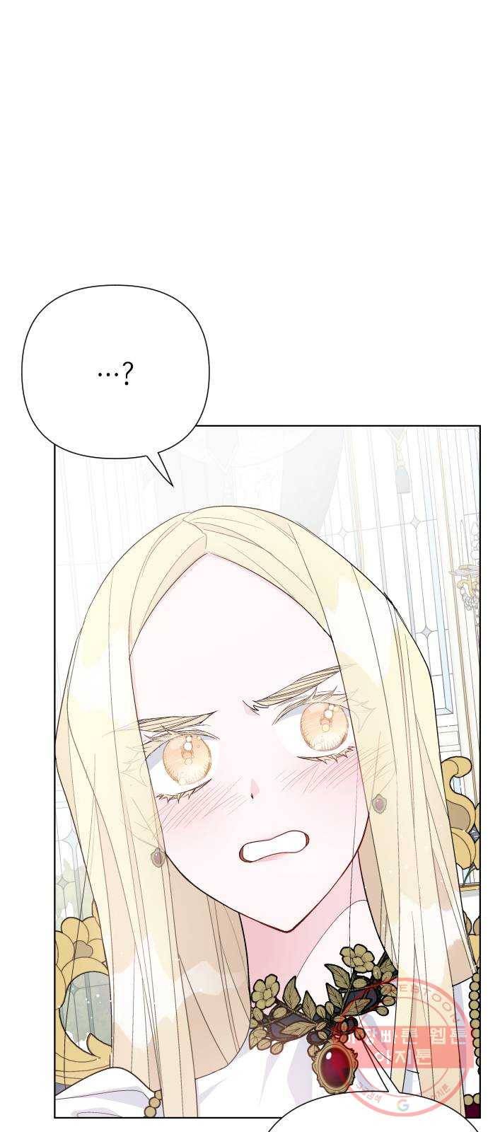 그 기사가 레이디로 사는 법 51화 : 성공적인 티파티 19