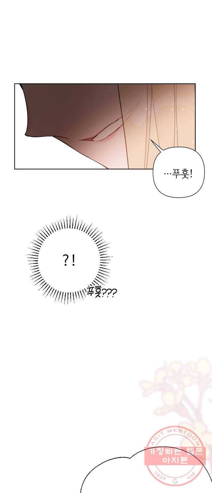 그 기사가 레이디로 사는 법 51화 : 성공적인 티파티 50
