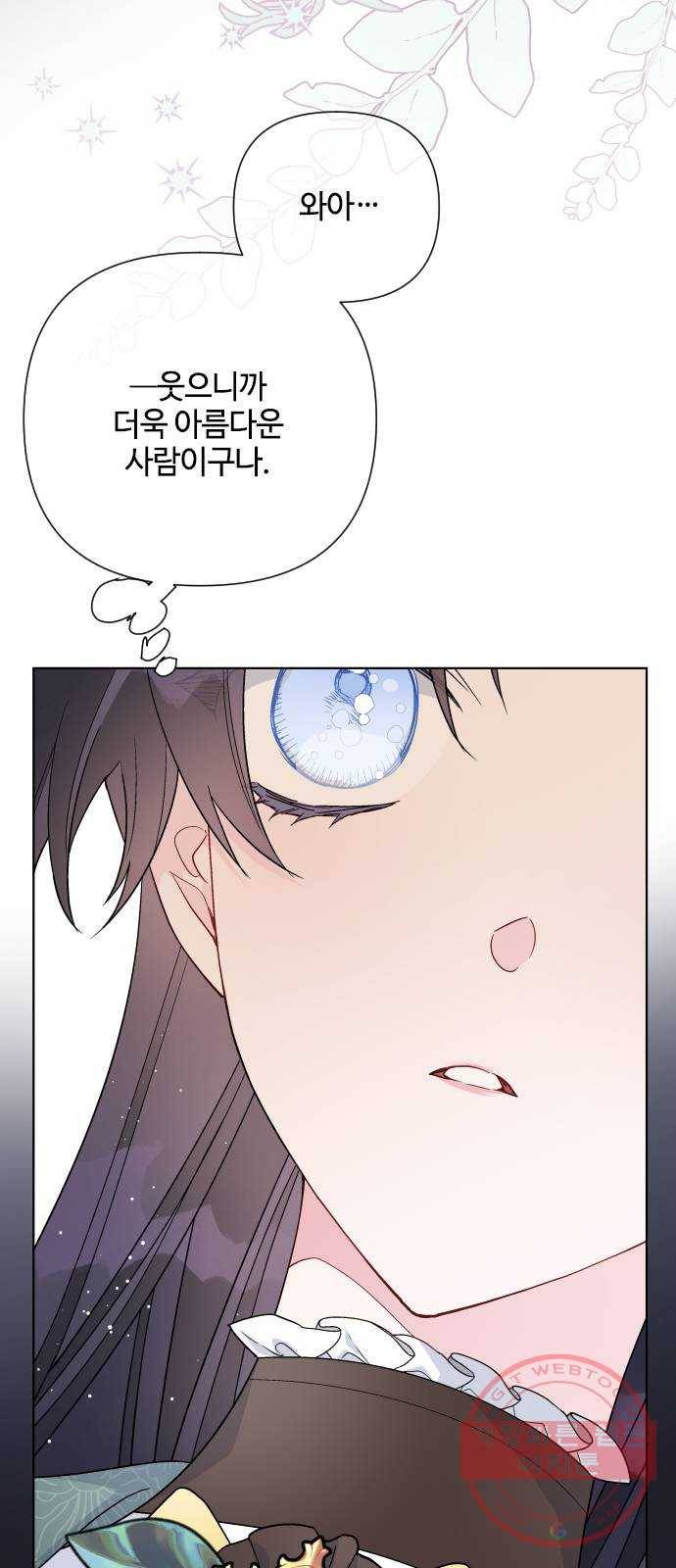 그 기사가 레이디로 사는 법 51화 : 성공적인 티파티 60