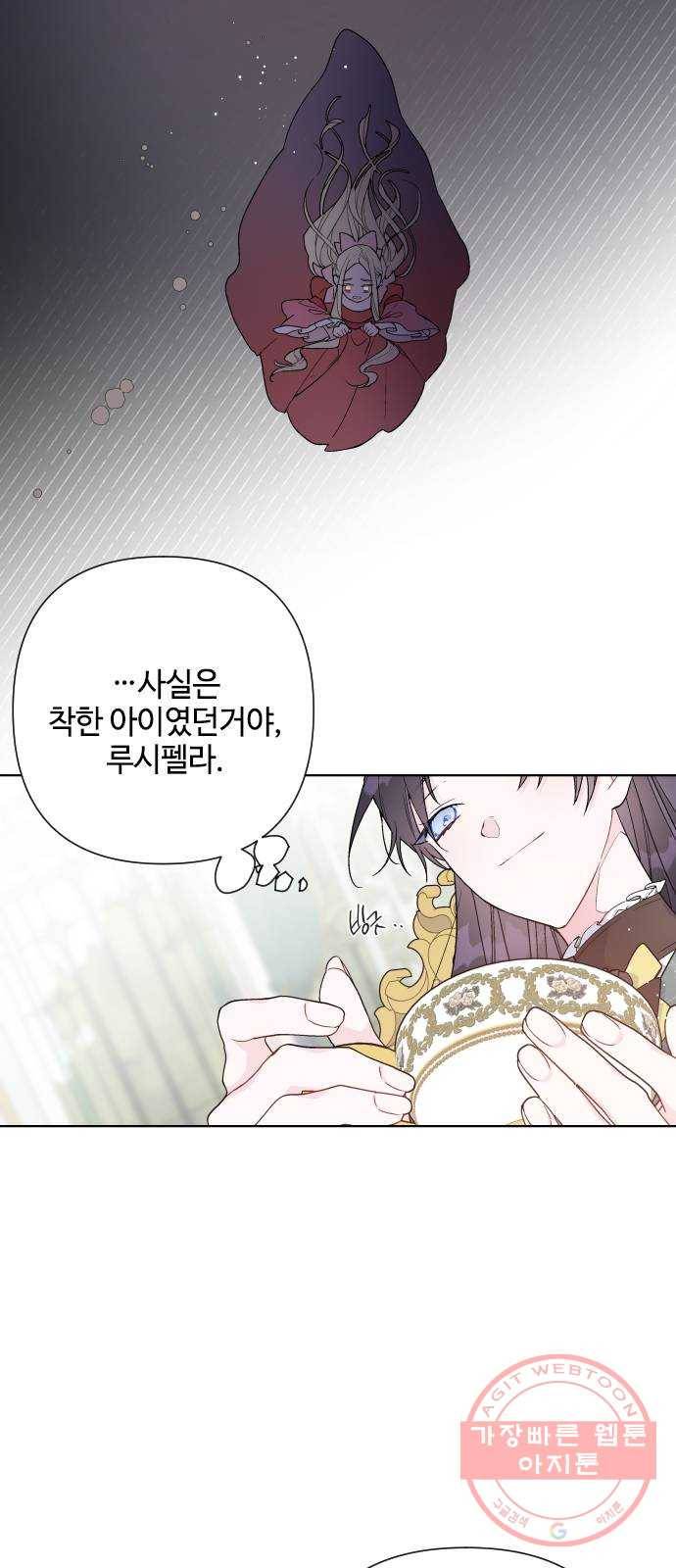 그 기사가 레이디로 사는 법 51화 : 성공적인 티파티 65