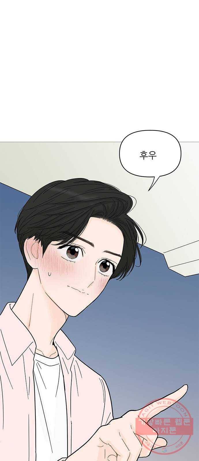 너의 미소가 함정 83화 7