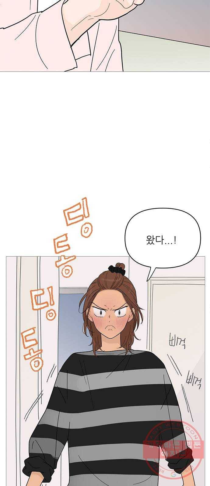 너의 미소가 함정 83화 8