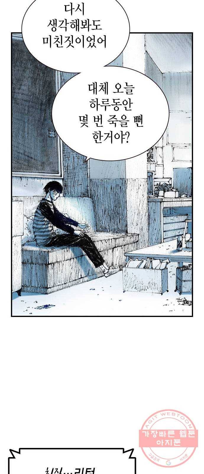 리트리츠 15화. 이유 4