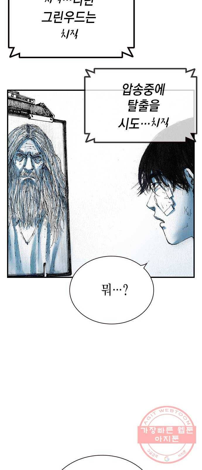리트리츠 15화. 이유 5