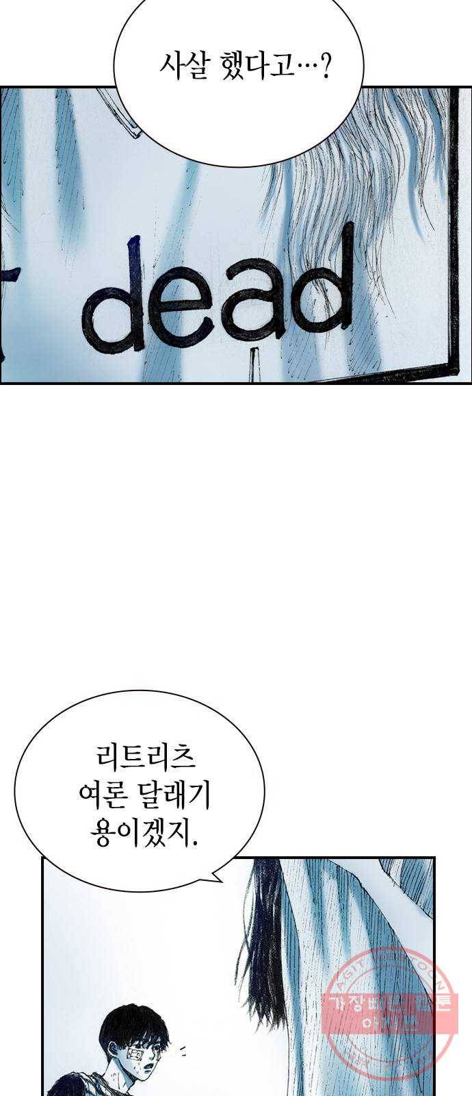 리트리츠 15화. 이유 6