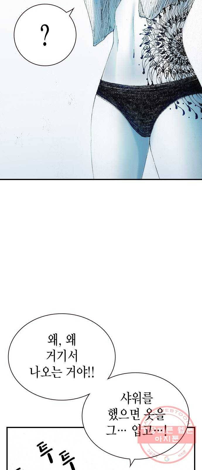 리트리츠 15화. 이유 9