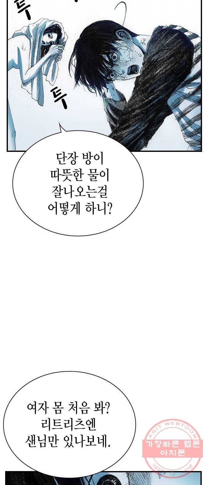 리트리츠 15화. 이유 10