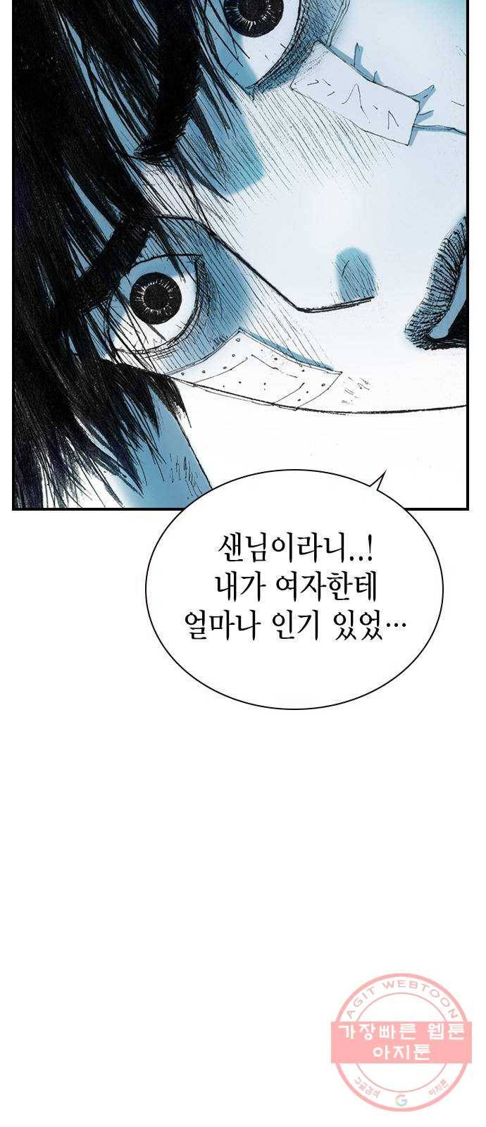 리트리츠 15화. 이유 11