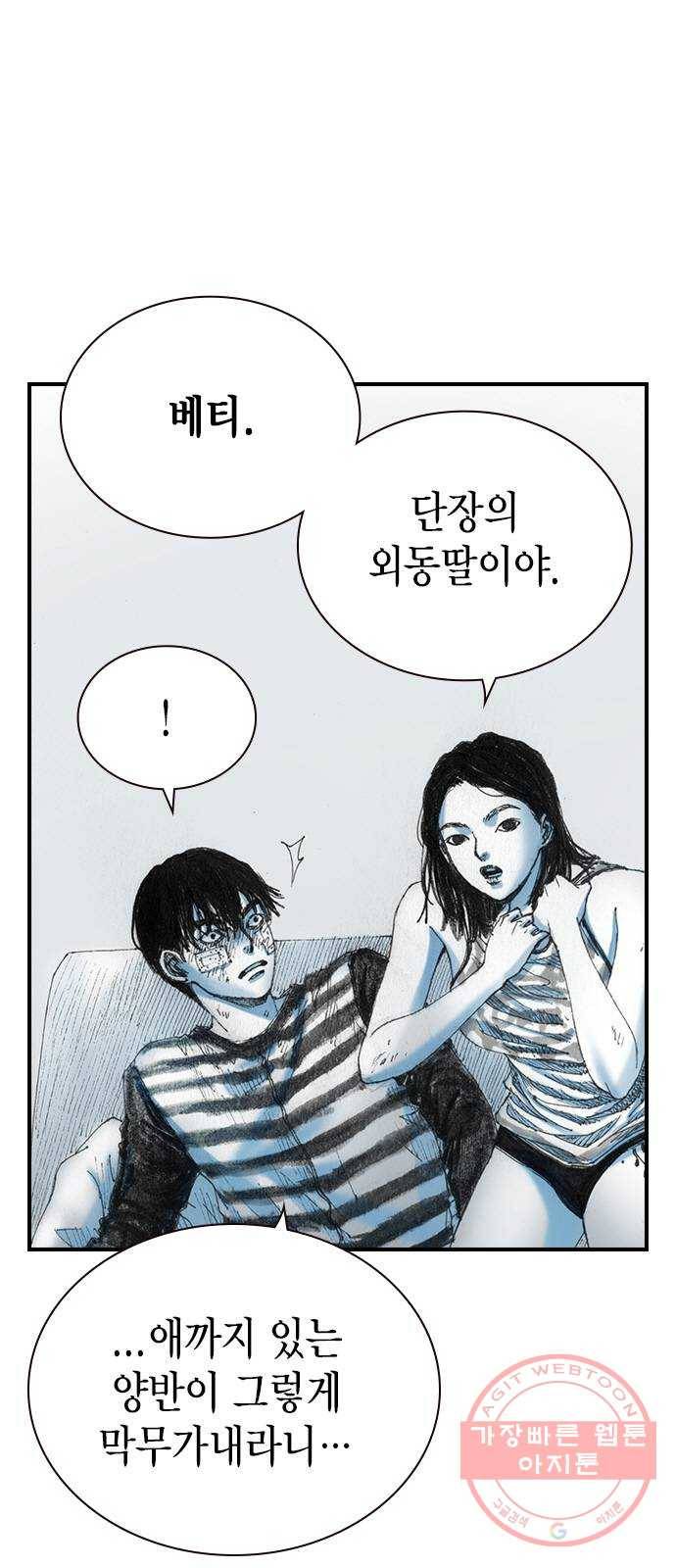 리트리츠 15화. 이유 14