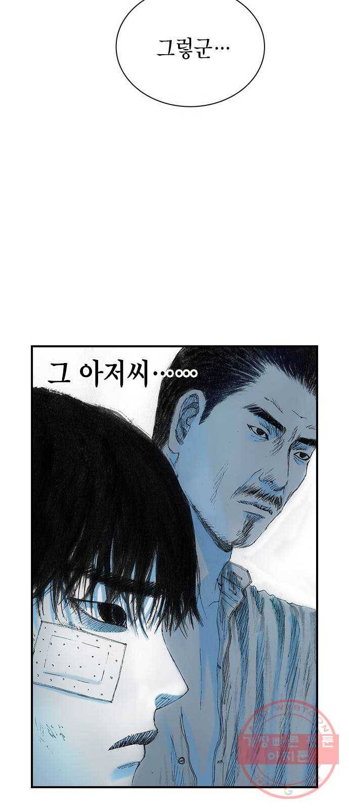 리트리츠 15화. 이유 18