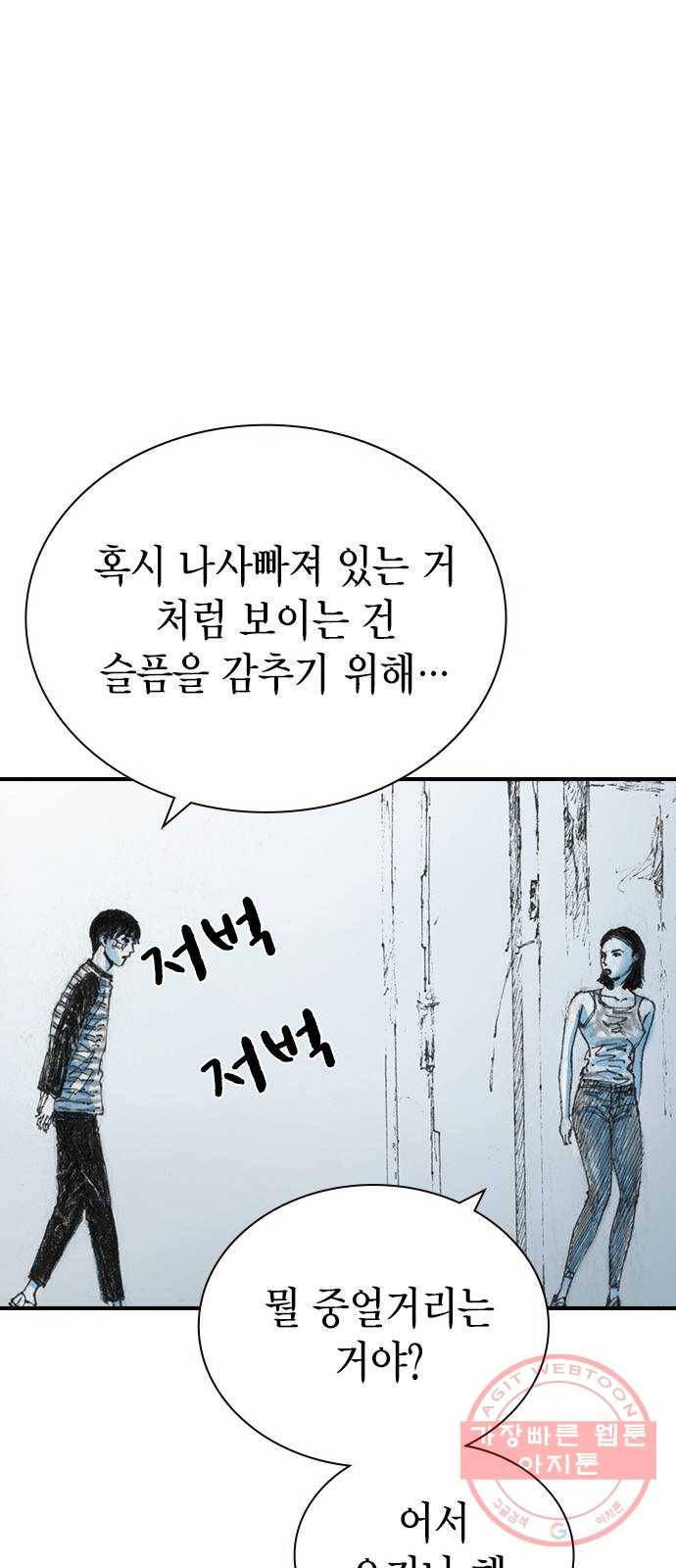 리트리츠 15화. 이유 19