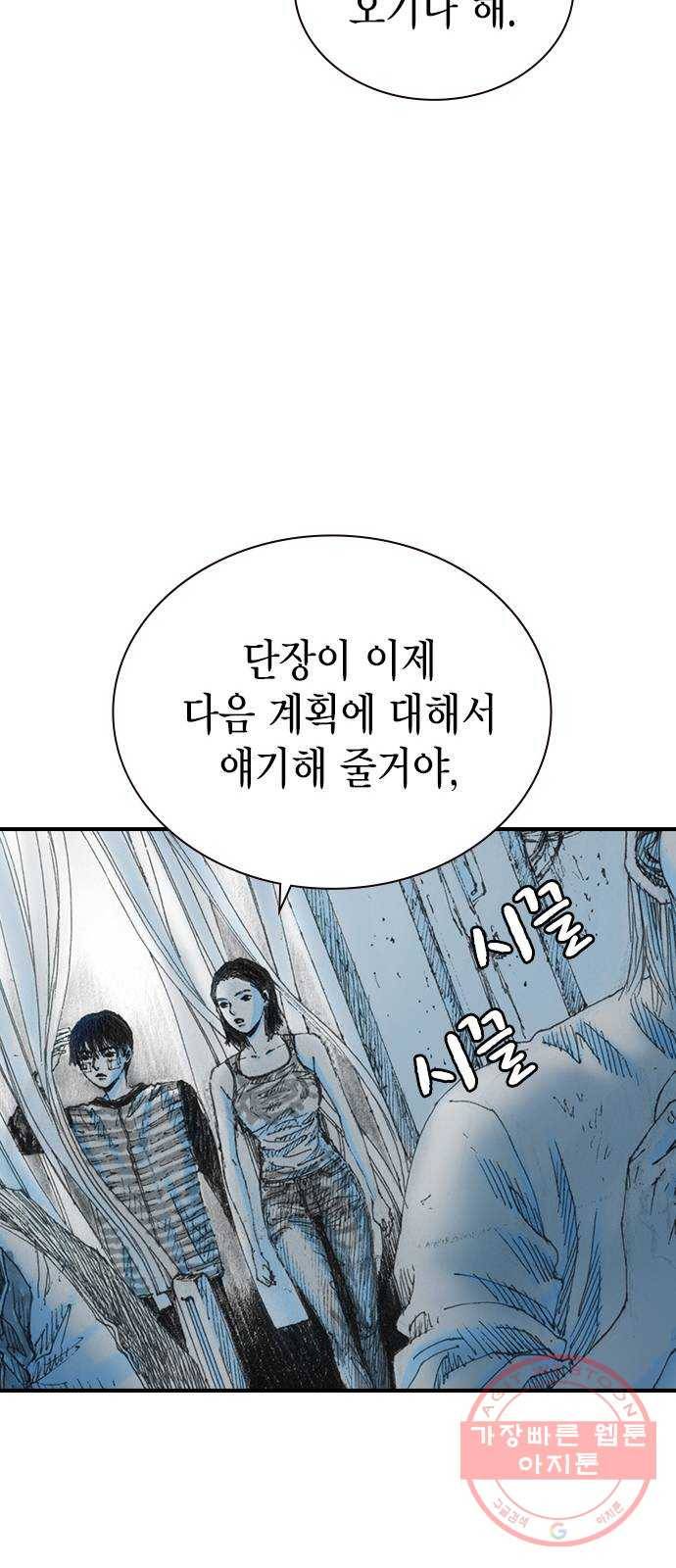 리트리츠 15화. 이유 20