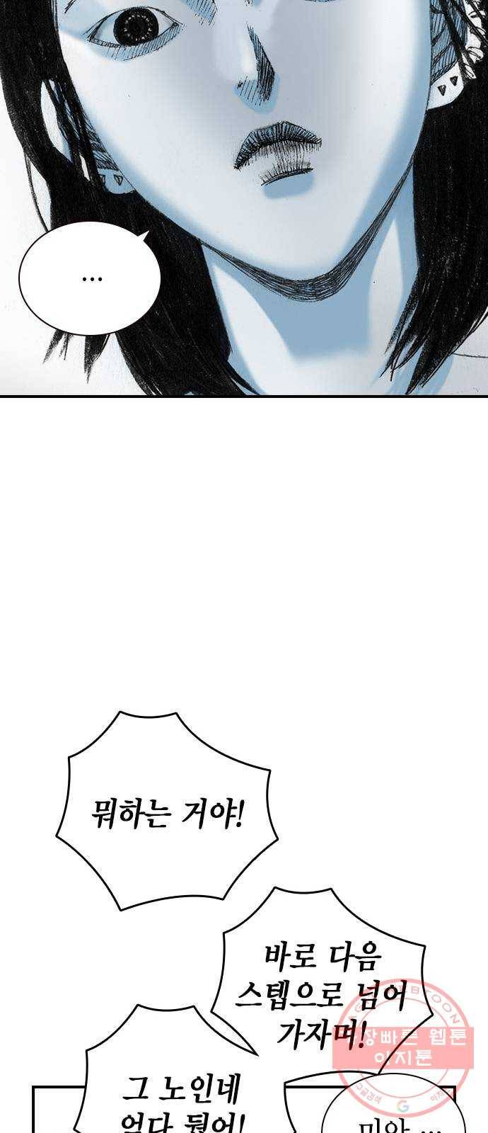 리트리츠 15화. 이유 24