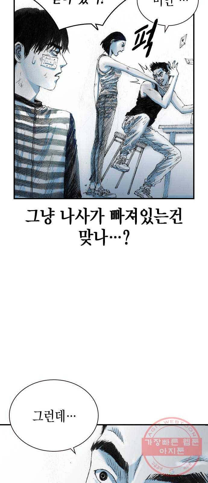 리트리츠 15화. 이유 25