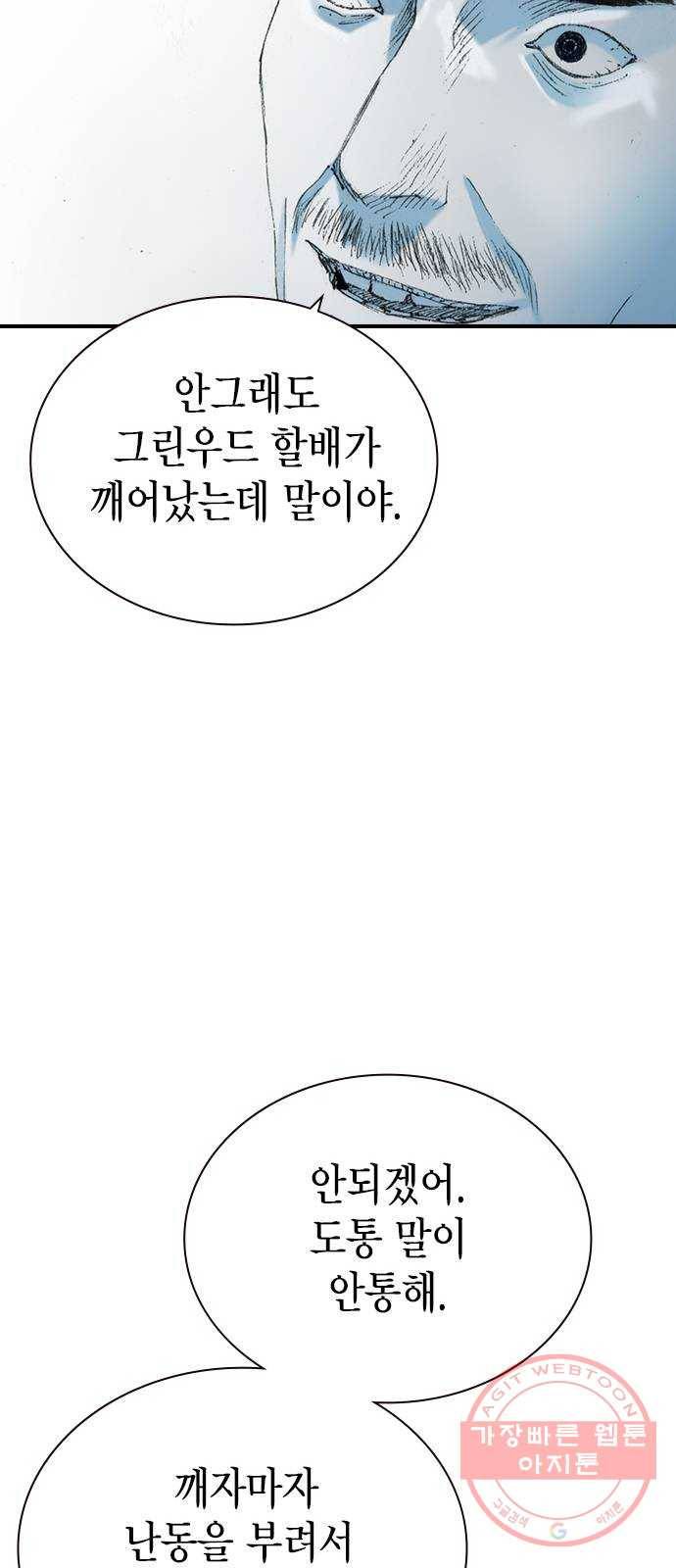리트리츠 15화. 이유 26