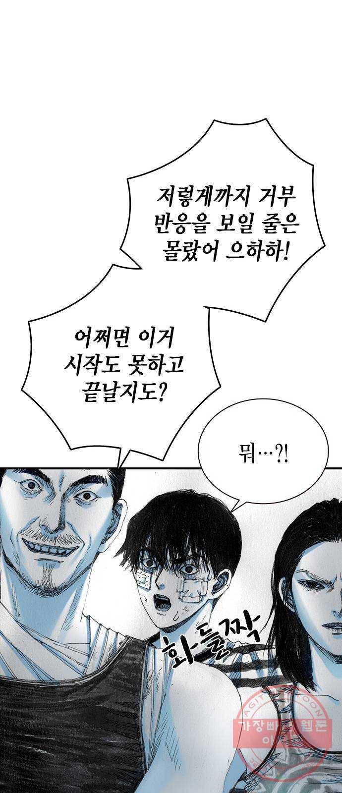 리트리츠 15화. 이유 30
