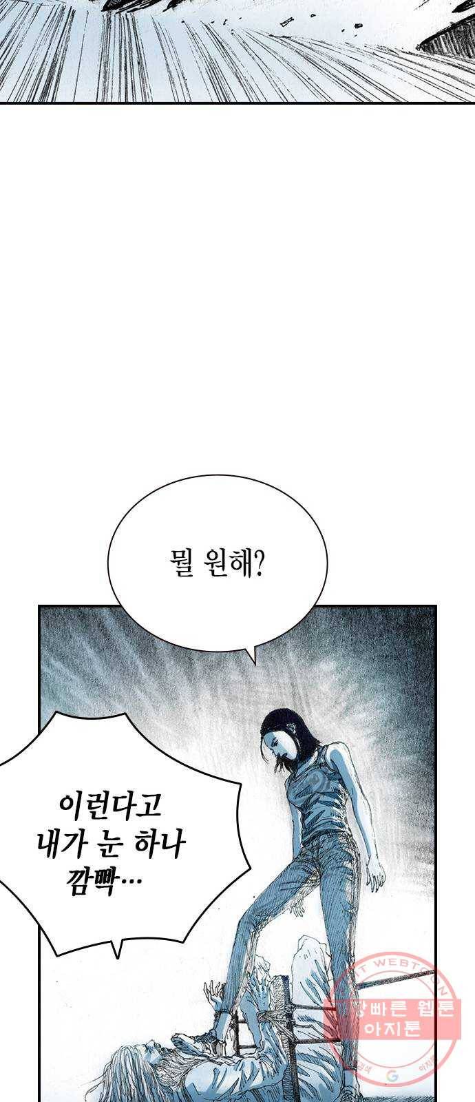 리트리츠 15화. 이유 33