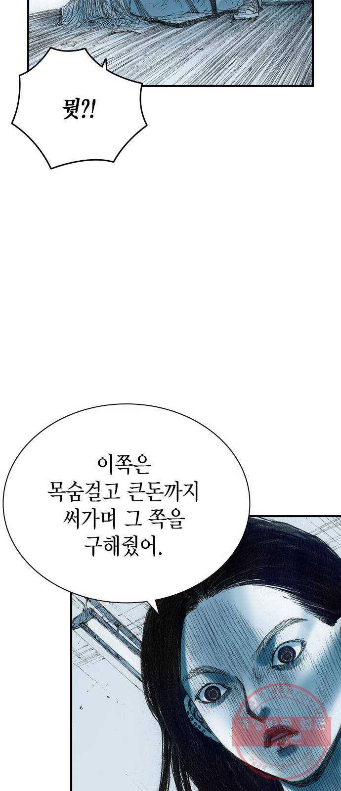 리트리츠 15화. 이유 34