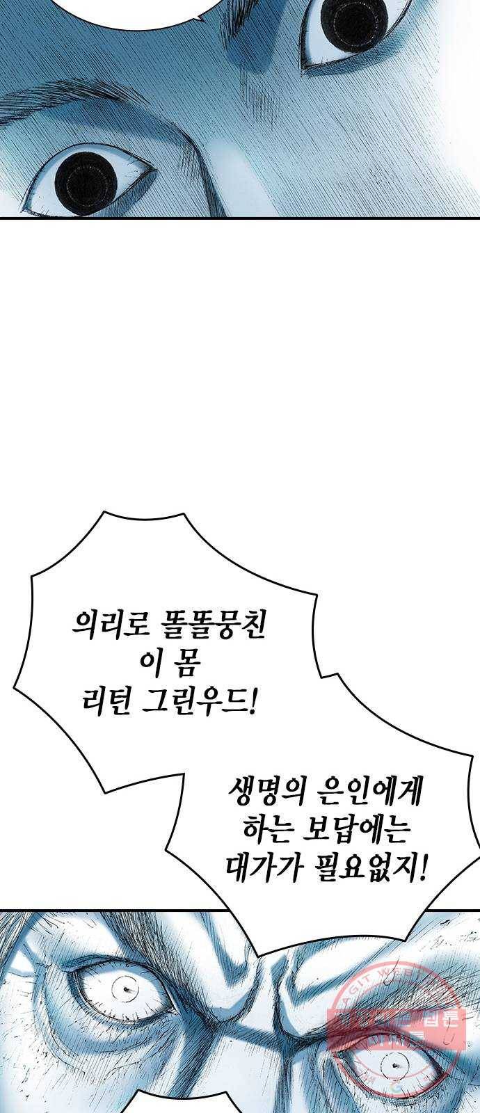 리트리츠 15화. 이유 36