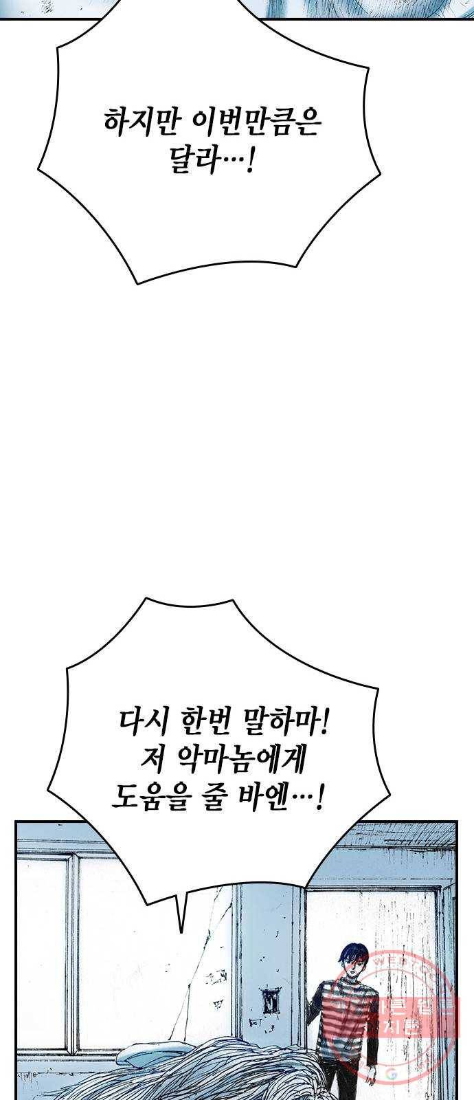리트리츠 15화. 이유 37
