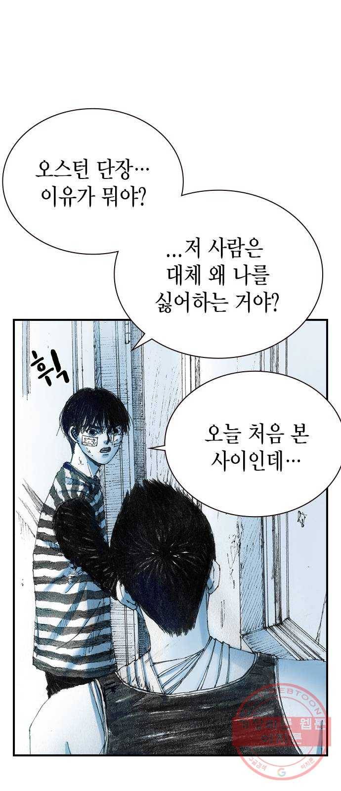 리트리츠 15화. 이유 39