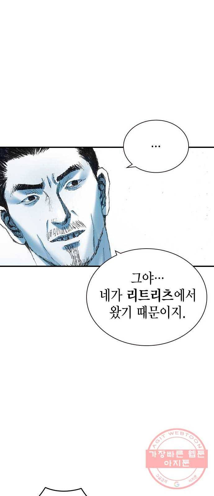 리트리츠 15화. 이유 40