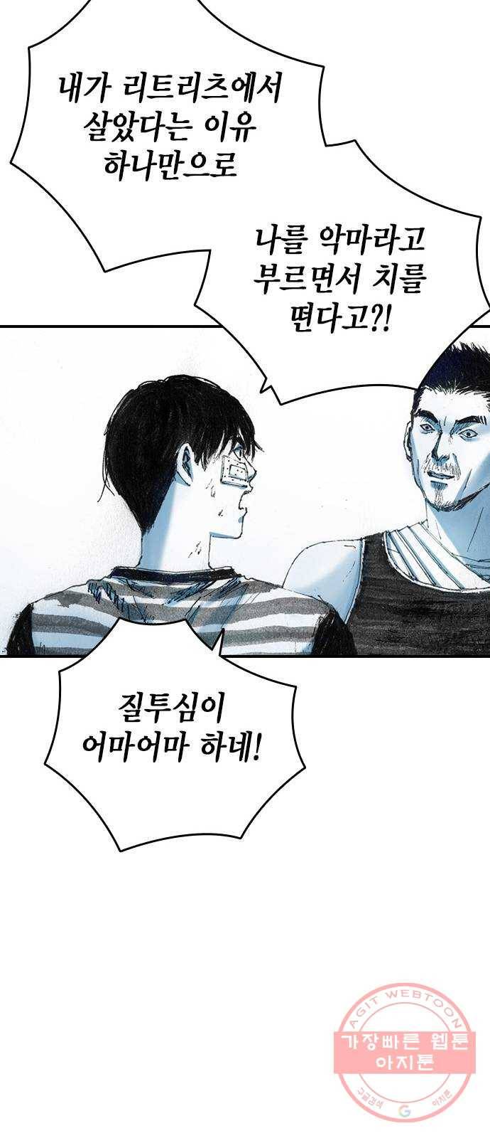 리트리츠 15화. 이유 41