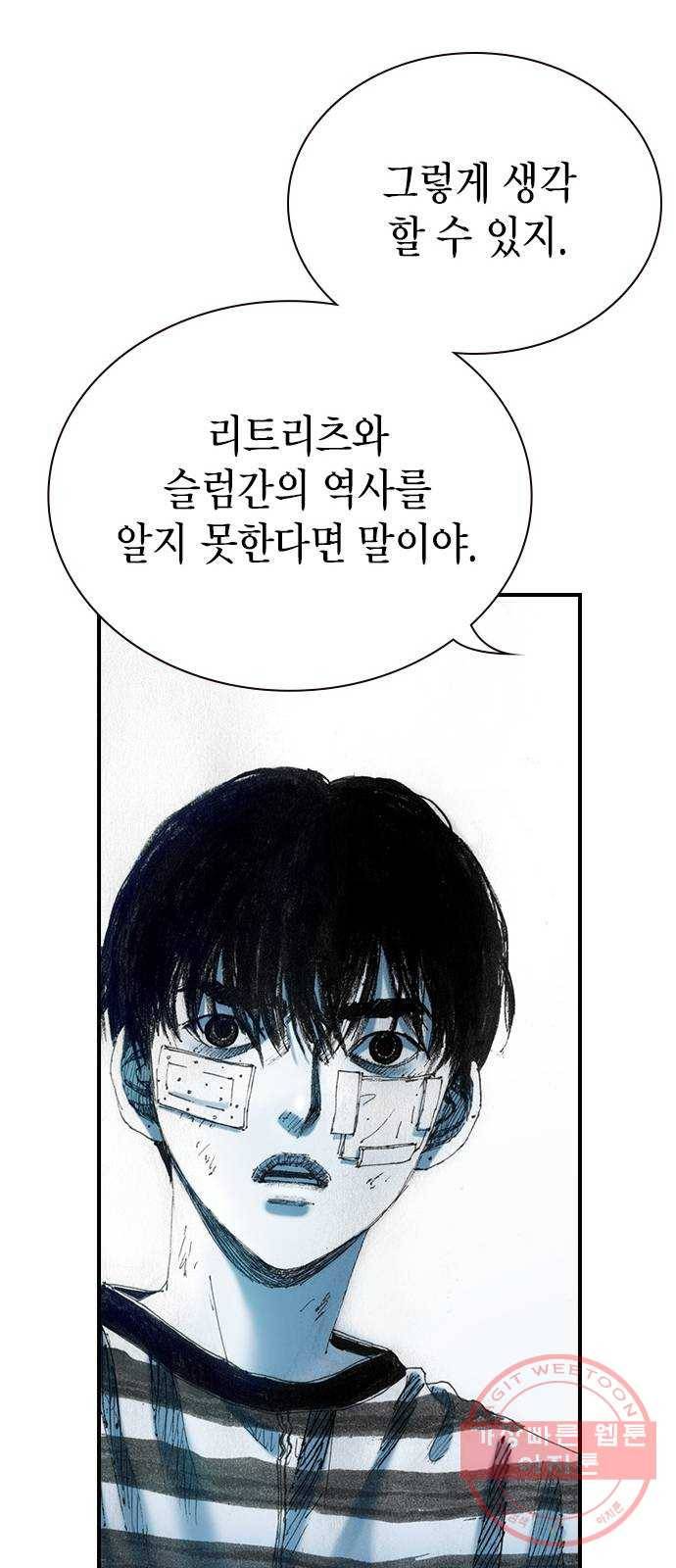 리트리츠 15화. 이유 42