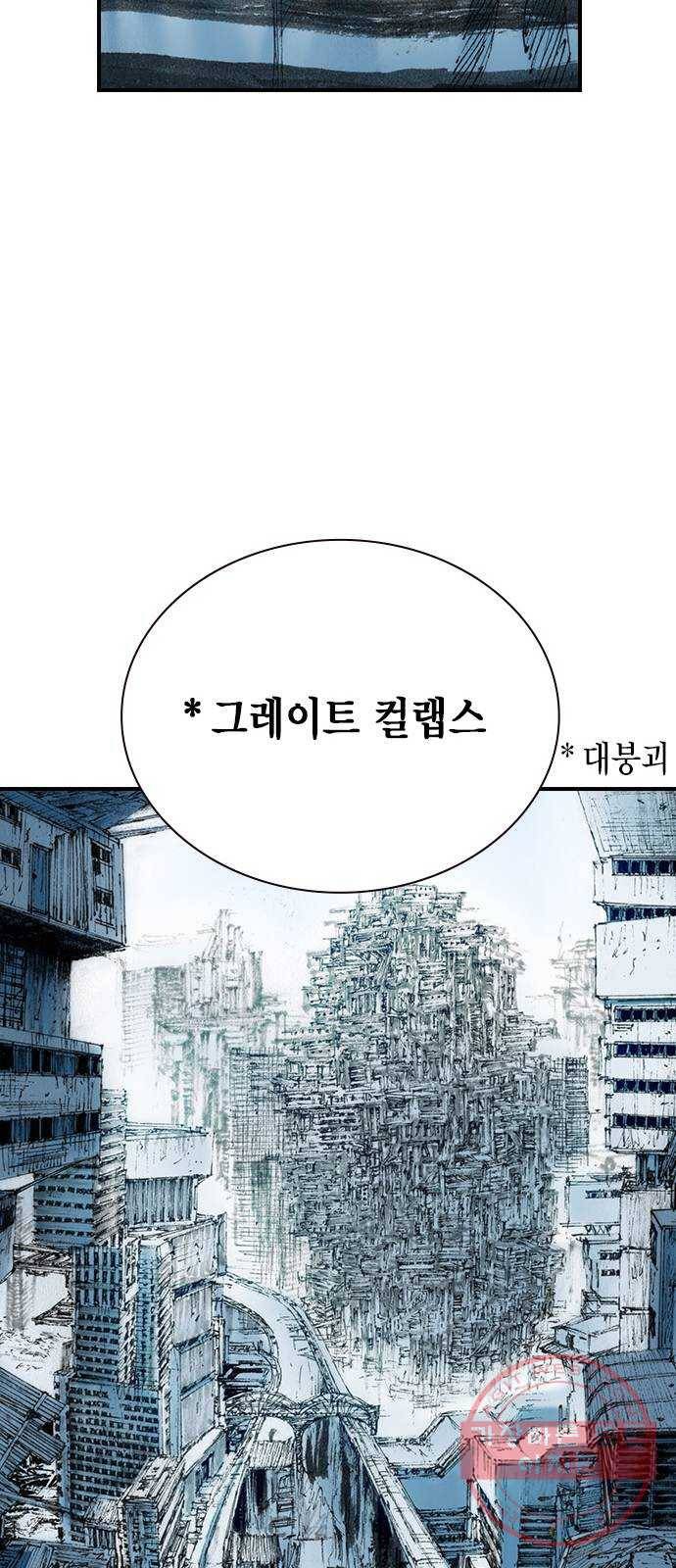 리트리츠 15화. 이유 43