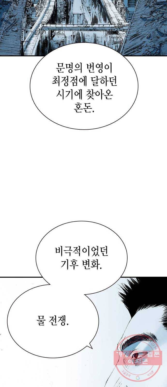 리트리츠 15화. 이유 44