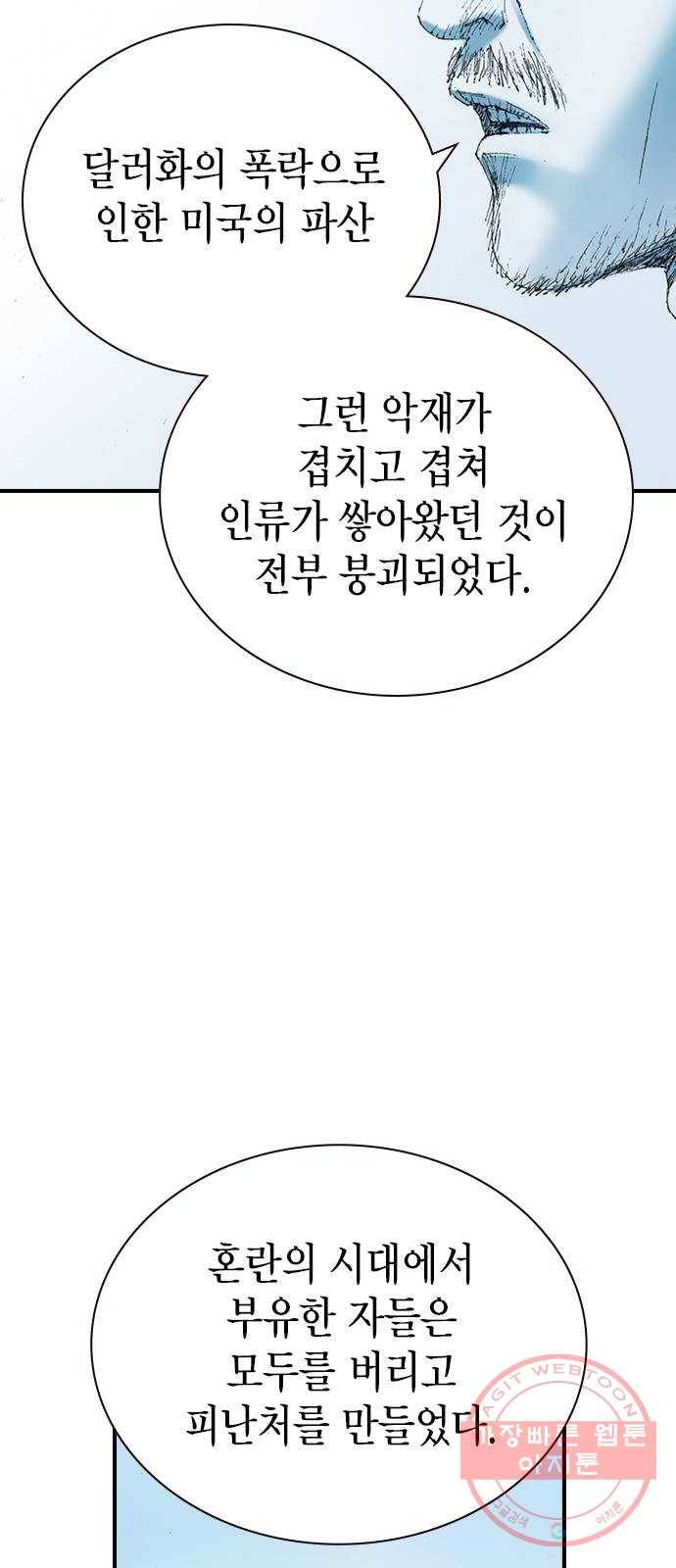 리트리츠 15화. 이유 45