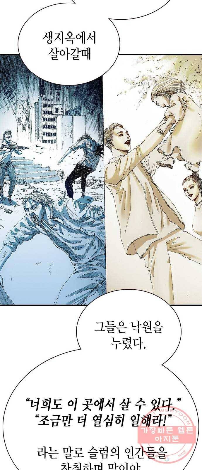 리트리츠 15화. 이유 47
