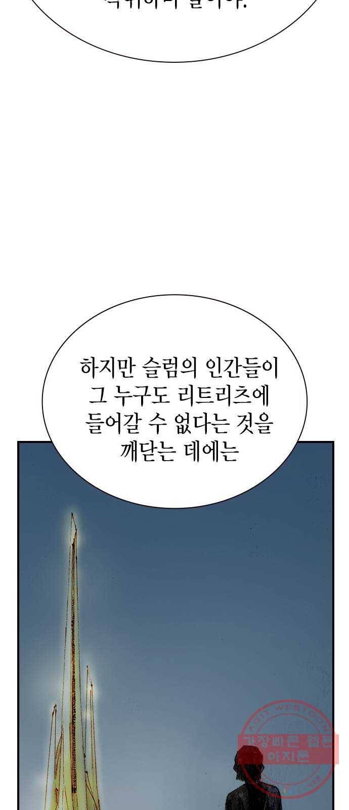 리트리츠 15화. 이유 48