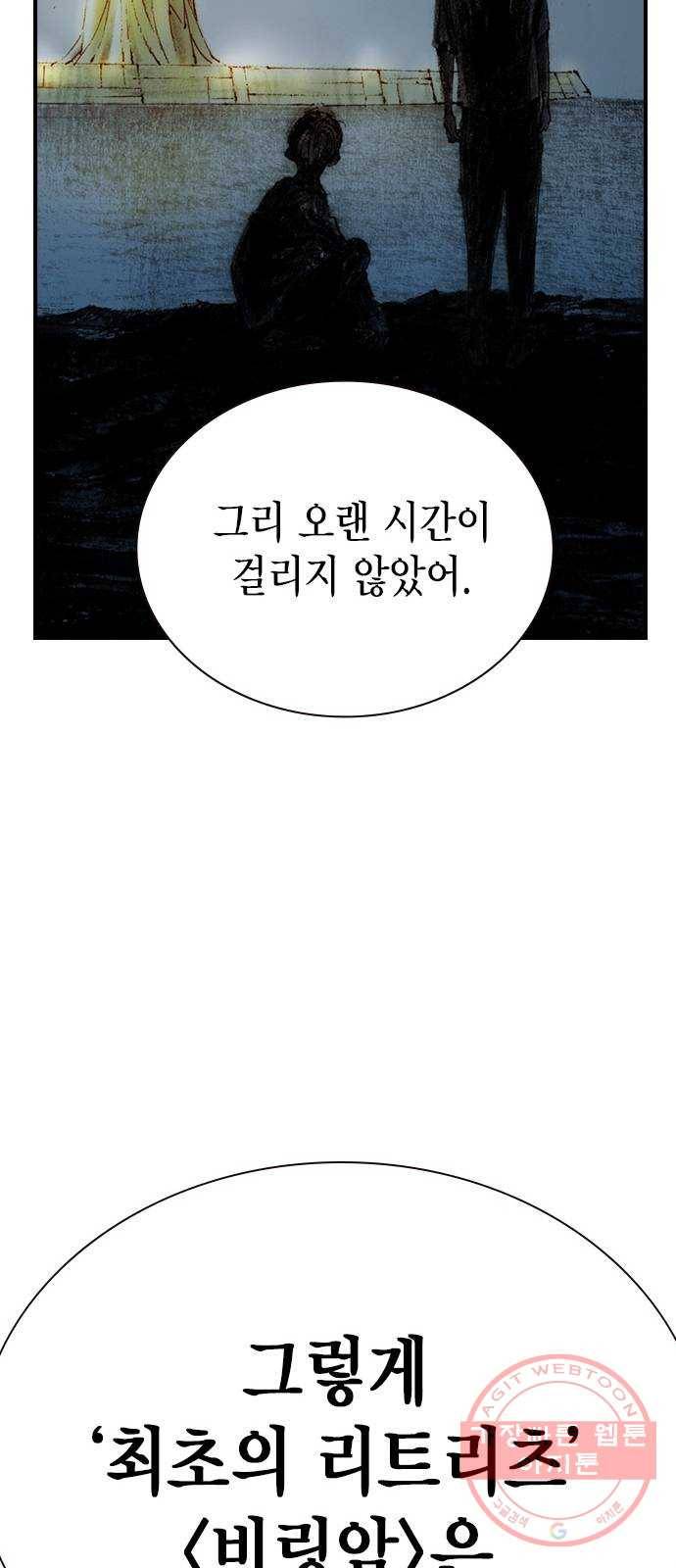 리트리츠 15화. 이유 49