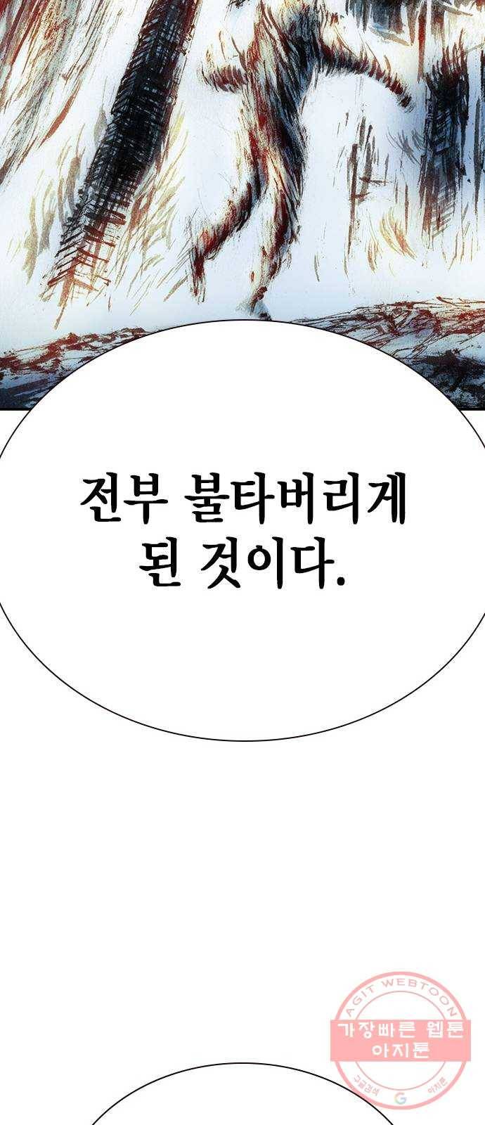 리트리츠 15화. 이유 51