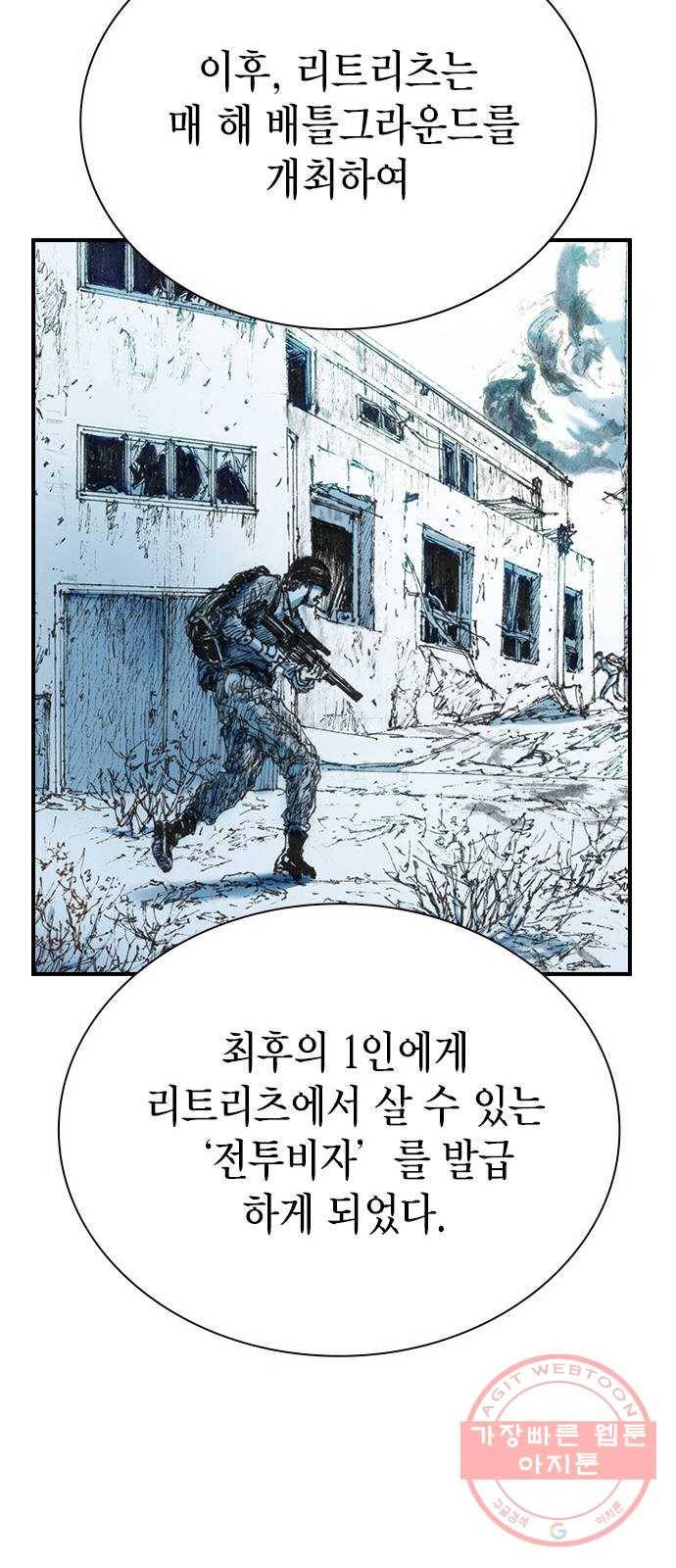 리트리츠 15화. 이유 52