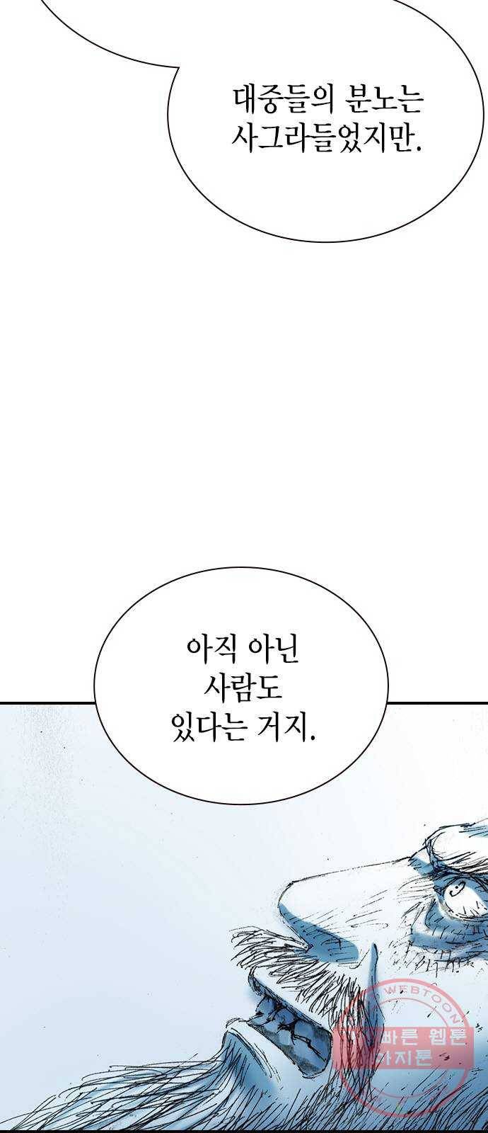 리트리츠 15화. 이유 54