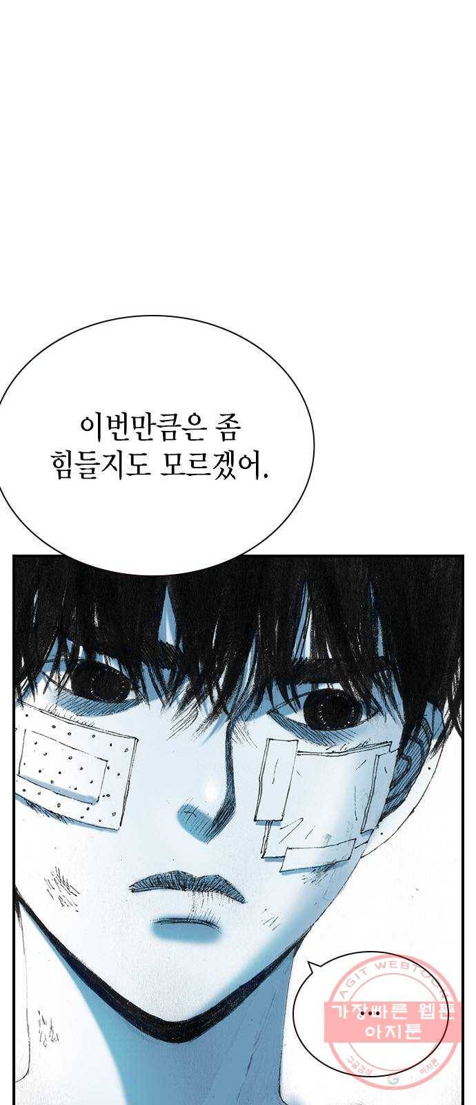 리트리츠 15화. 이유 55