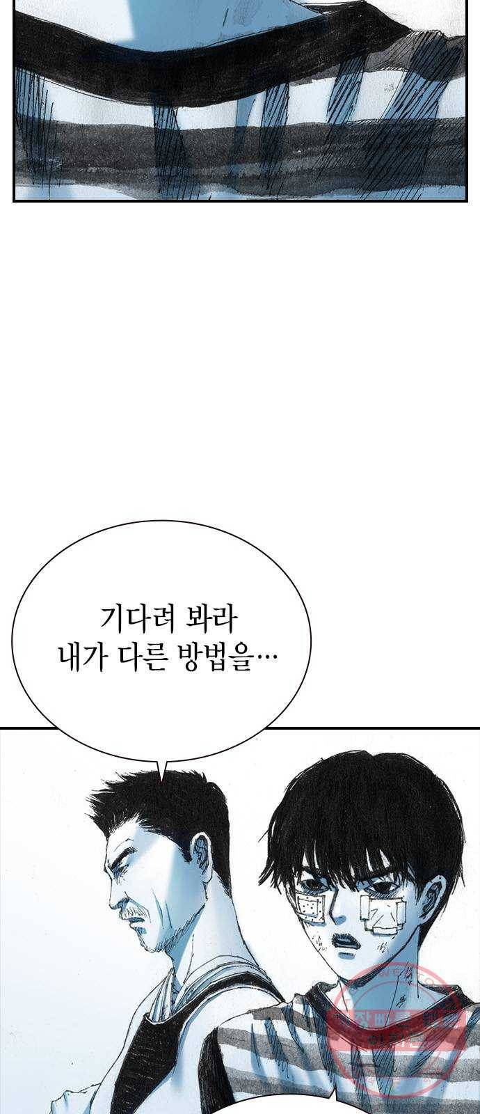 리트리츠 15화. 이유 56