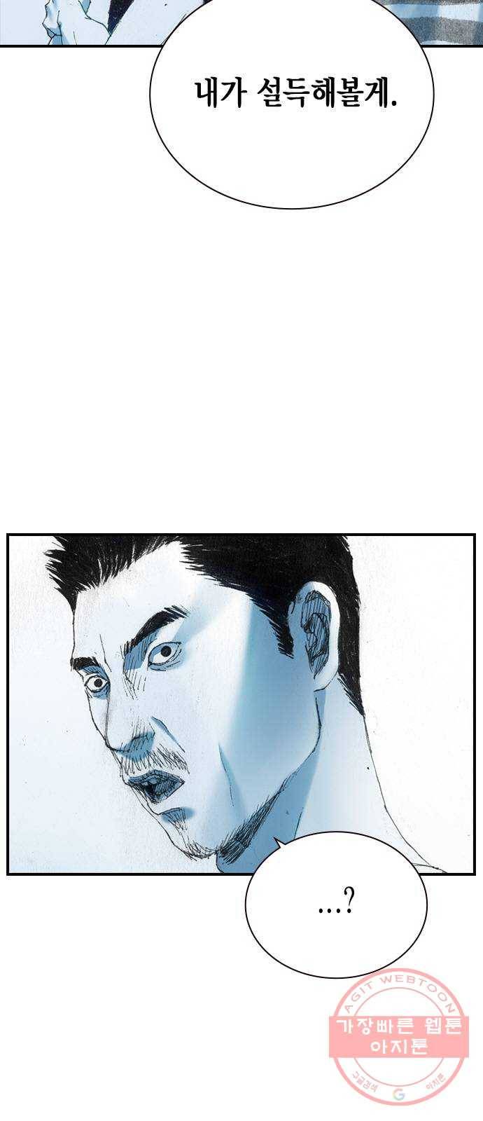 리트리츠 15화. 이유 57