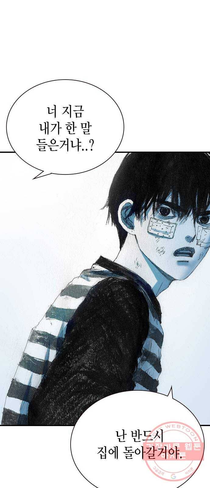 리트리츠 15화. 이유 58
