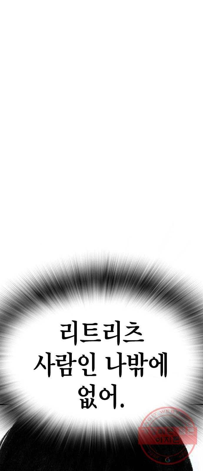 리트리츠 15화. 이유 61